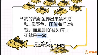 第四节：【黄金单品&middot;黄颡鱼】解决&ldquo;一点红&rdquo;与&ldquo;香蕉色&rdquo;的悖论，课程：《黄金鳞甲：2025中国淡水鱼高效养殖实战营》