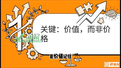 第4节：【农资人谈单攻心】专治&ldquo;嫌贵&rdquo;！把&ldquo;比价客&rdquo;变成&ldquo;回头客&rdquo;的算账术，课程：《农资实战特训：从&ldquo;坐商&rdquo;到&ldquo;千万服务商&rdquo;的进阶路》