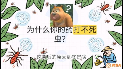 第4节：【虫害歼灭战】打不死的蓟马、隐形的茶黄螨：抗性时代的&ldquo;混配绝杀&rdquo;，课程：《辣椒种植实战特训营，从工业辣椒到精品小米辣，教你如何把&ldquo;草&rdquo;种成&ldquo;金&rdquo;》