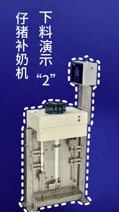 第 2 集｜南商补奶机加码！额外下热水 + 饲料模式，解锁更多玩法✅
南商补奶机第 2 集来啦！延续自动清洗核心优势，新增两大实用功能：✅ 额外下热水，助力奶粉充分溶解；✅ 专属饲料模式，适配仔猪不同